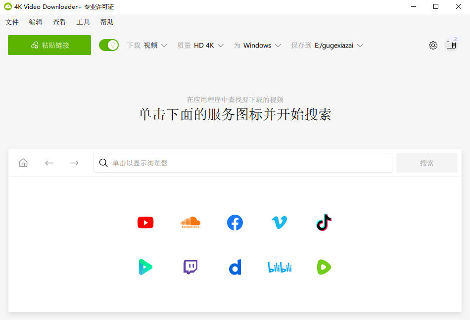 4K Video Downloader Plus 26.0.7.0295 便携绿色已注册版 - 视频下载-玉桂狗