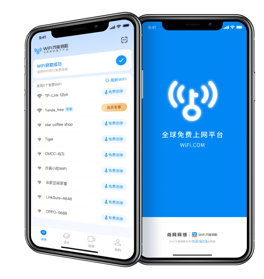 安卓 WiFi万能钥匙 v1.1.66修改版/显密码版/高级版/去广告版-玉桂狗
