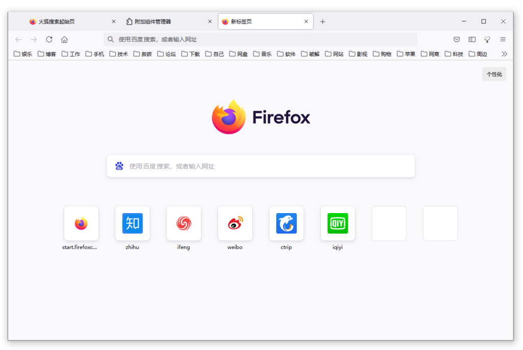 Firefox火狐浏览器 绿色便携版-玉桂狗