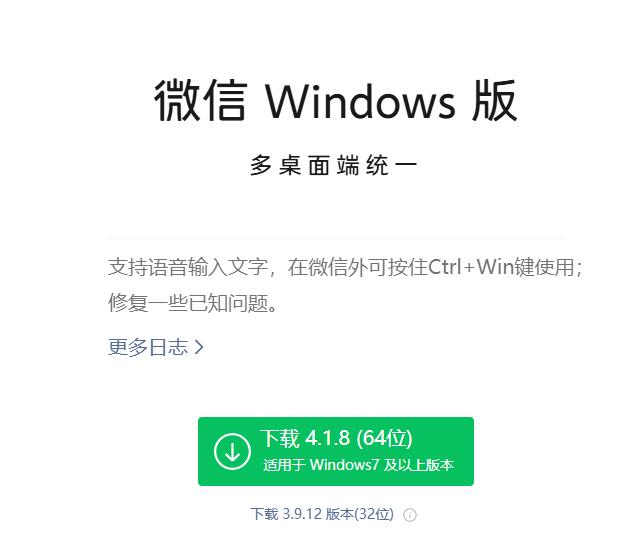 微信Windows PC版 官方版/老版本/防撤回版-玉桂狗