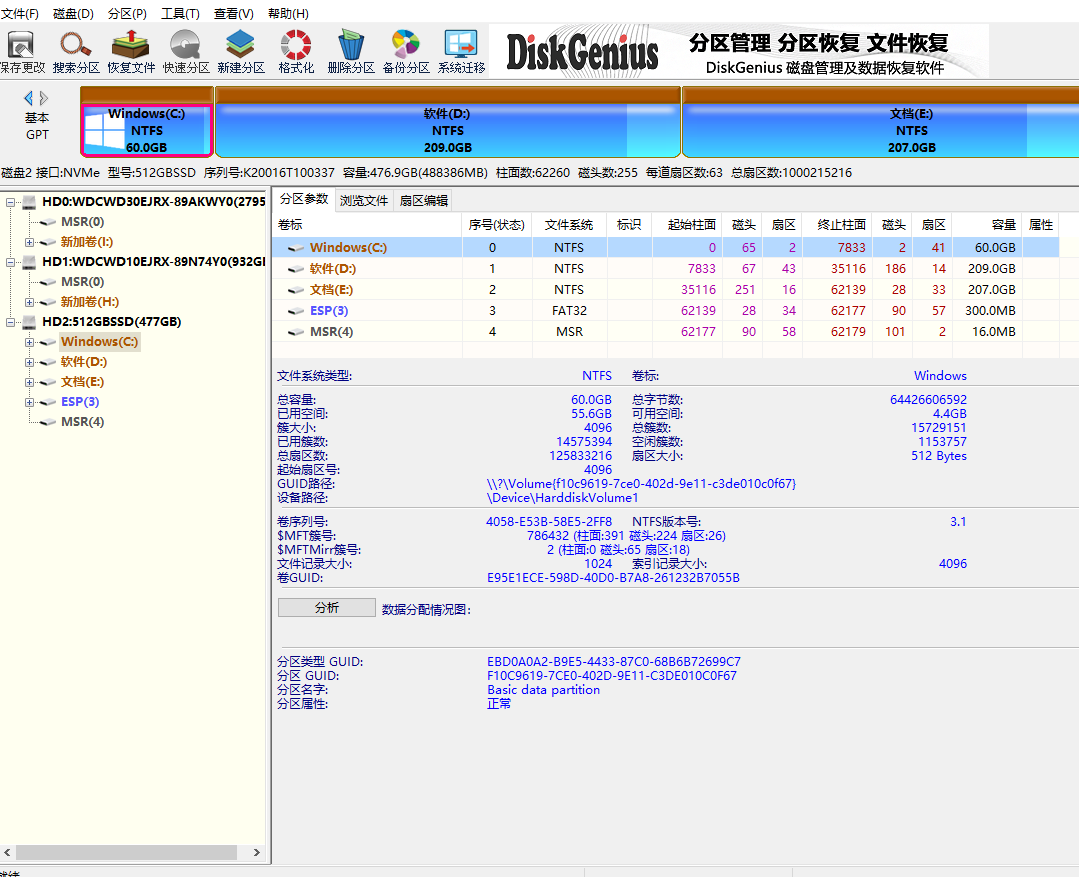 DiskGenius_v6.1.0.1725_x64单文件版-玉桂狗