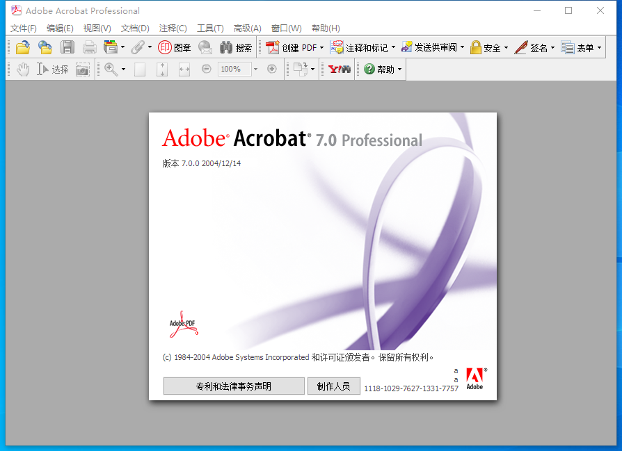 Adobe Acrobat Pro 7.0 简体中文绿色版-玉桂狗