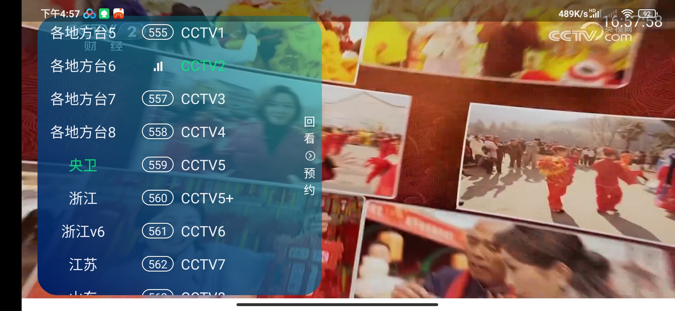 新时代电视家v1.0.7，多线路冗余，高峰期也能稳定播放-玉桂狗
