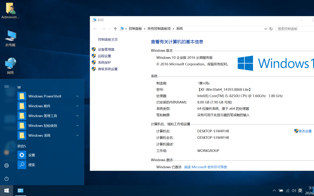 萧风20260214Win10x64_14393.8868_Enterprise 2016 LTSB 极度精简1.18G-玉桂狗