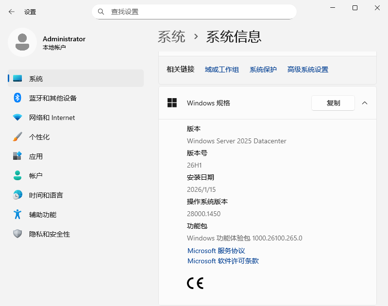 [0315]Windows11_26H1_Pro_28000.1758_X64_无更新[极限精简][1.07G]-玉桂狗