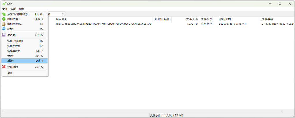 CHK Hash Tool (文件完整性校验工具) 6.11中文汉化版-玉桂狗