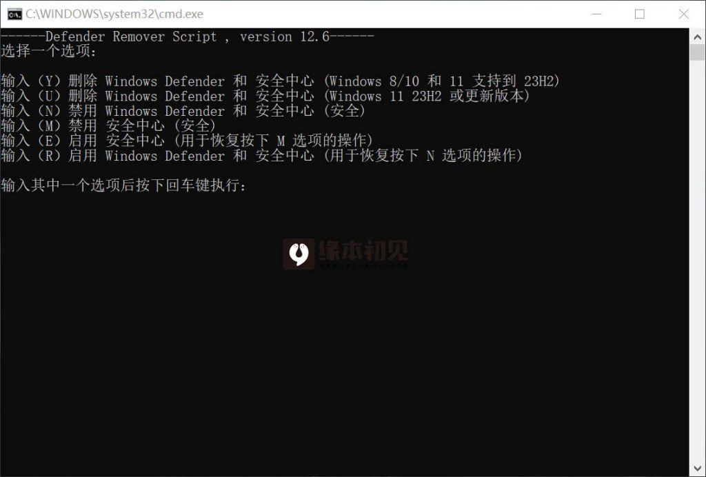 DefenderRemover(删除禁用Windows安全中心) v13.0 汉化版-玉桂狗