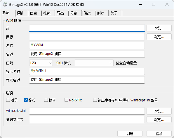 GImageX 2.3.0 汉化版-玉桂狗
