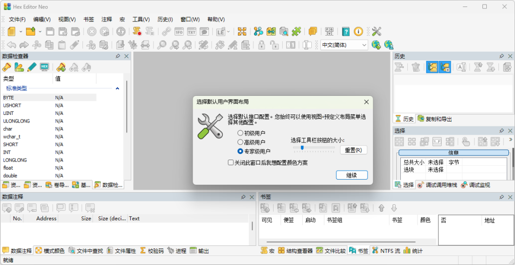 Hex Editor Neo 8.02.00.9315 绿色便携版-玉桂狗