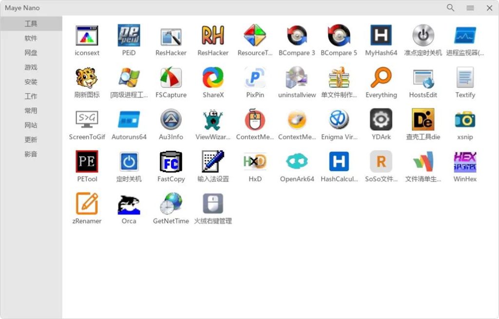 Maye Nano v2.5.0.260321绿色版:Windows 快速启动工具 效率神器-玉桂狗