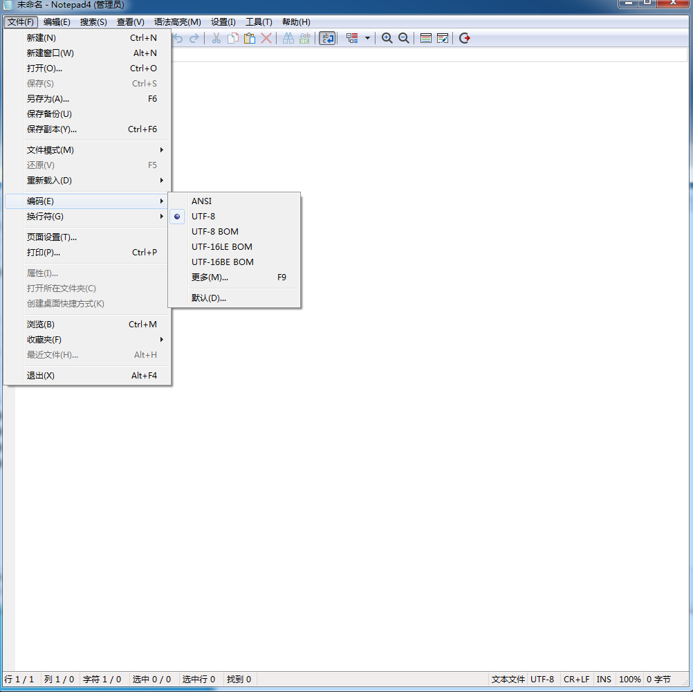 文本编辑器 Notepad4_v26.03r6058 64/32位简体中文绿色版-玉桂狗