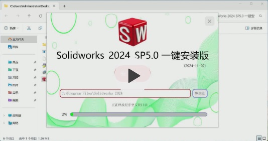 SolidWorks2024SP5.0一键安装版 绿色版-玉桂狗