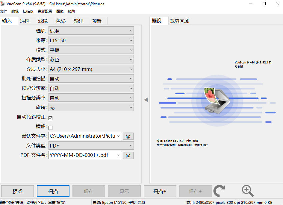 VueScan Pro v9.8.52.12 64位专业版中文绿色便携版-玉桂狗