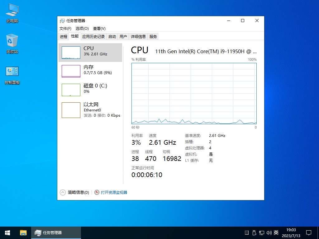 【不忘初心】Windows10 1909 (18363.2274) X64 [珍藏极限精简版][960M](2023.7.13)-玉桂狗