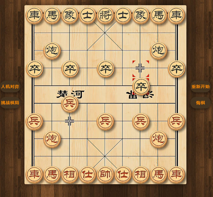中国象棋 1.5 倍版 单机版-玉桂狗