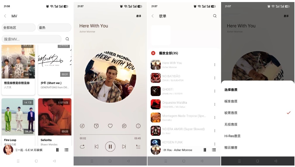 安卓 众和夜雨音乐 v3.15.0 全网音源聚合神器-玉桂狗