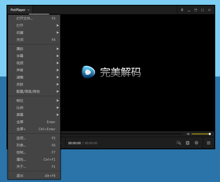 完美解码最新版(完美解码播放器)PureCodec v2026.02.28-玉桂狗