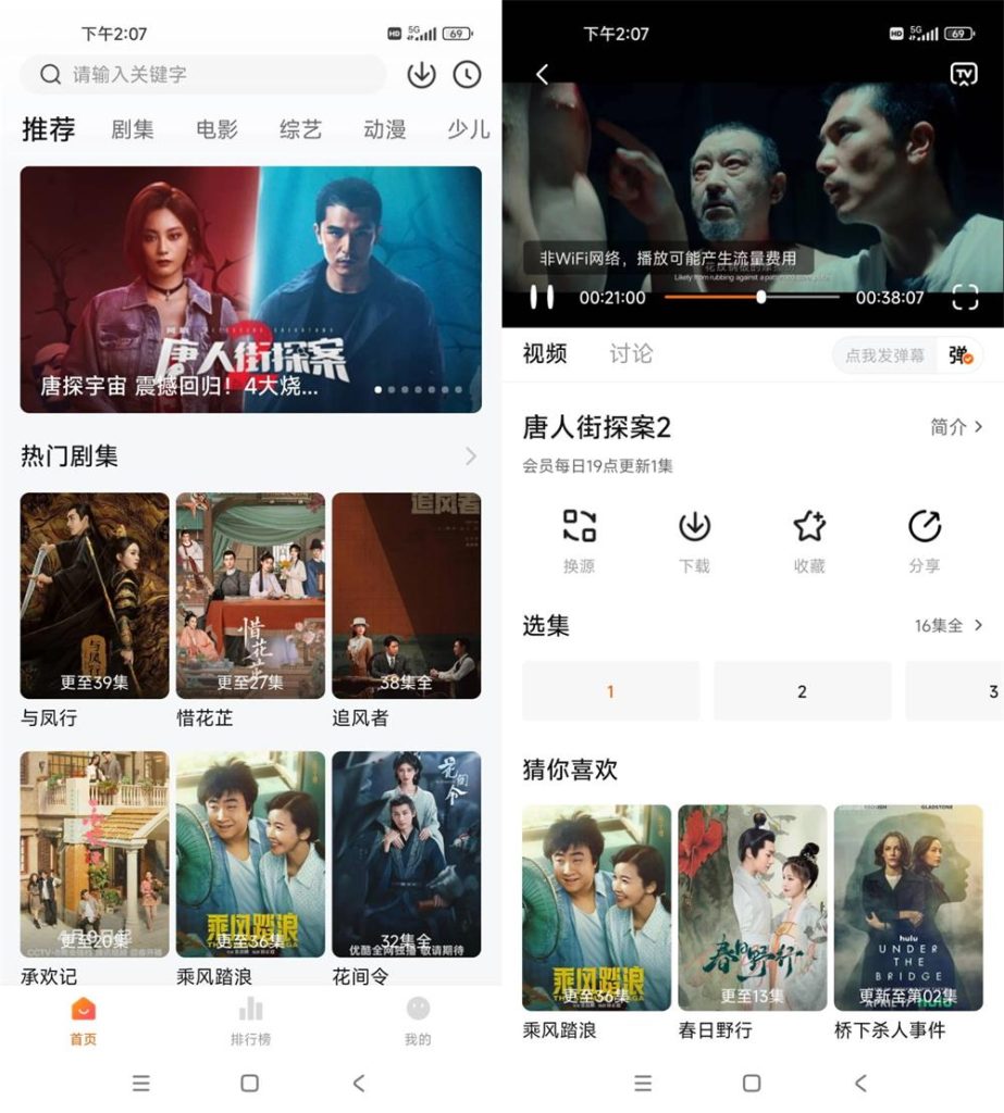安卓 小黄人影视 v2.0.1 纯净版 免费高清影视短剧追剧神器-玉桂狗