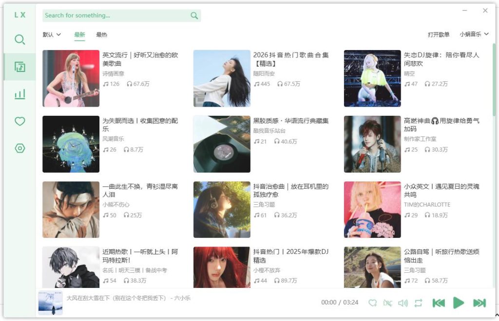 洛雪音乐2.12.1绿色版带音源-玉桂狗