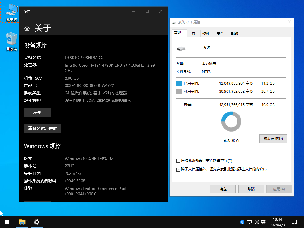 (Windows10 22h2)19045.3208.ProWorkstation精简优化版-玉桂狗