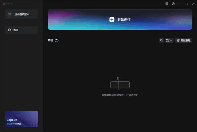 CapCut剪映国际版(视频编辑工具) v8.5.0.3590-玉桂狗