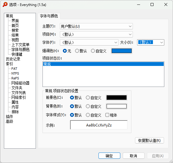 Everything 1.5.0.1408a 简体中文完全汉化绿色版(高亮搜索关键词)-玉桂狗