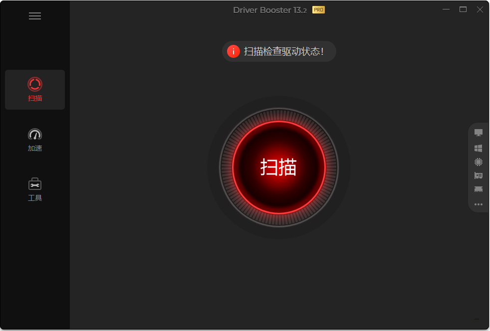 IObit Driver Booster v13.2.0.184 单文件版-玉桂狗