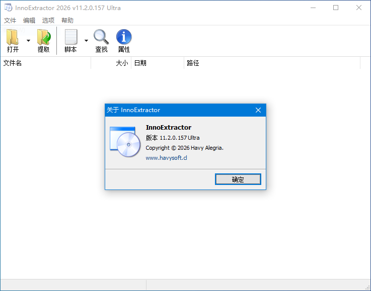 InnoExtractor v11.5.1.172 Ultra 单文件版(Inno Setup 安装程序提取器)-玉桂狗