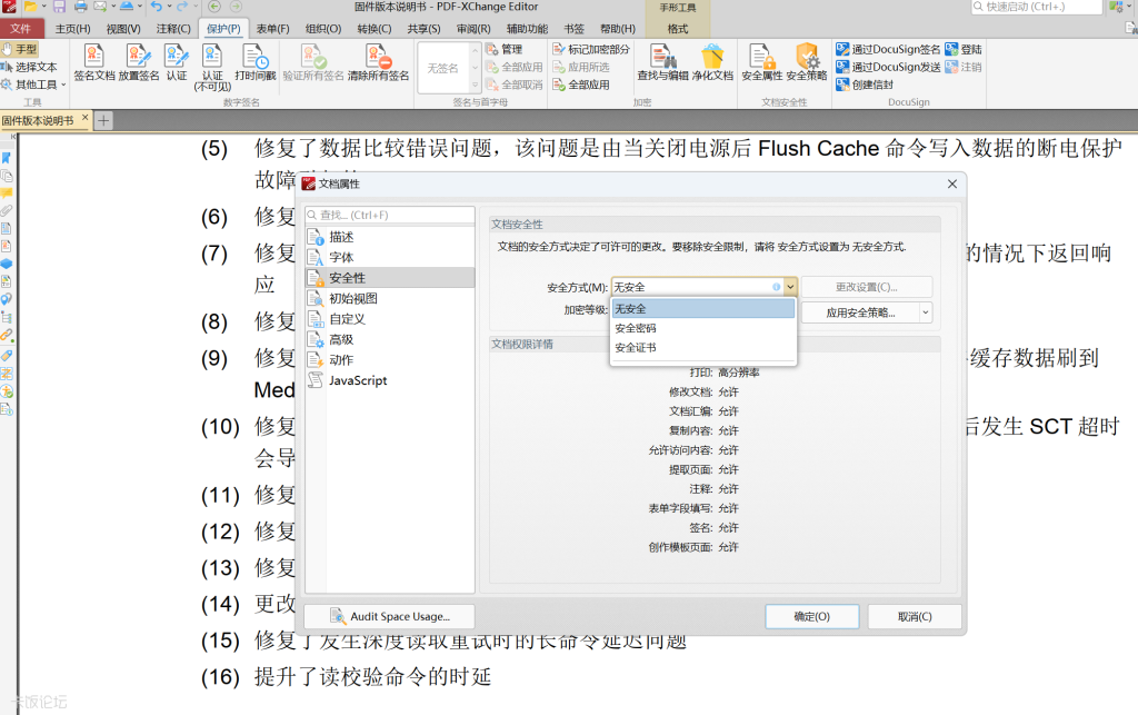PDF-XChange PRO 10.8.5.410中文精简安装版-玉桂狗