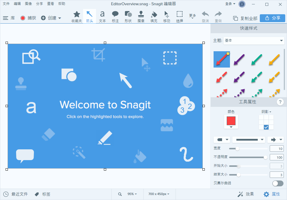 屏幕截图和屏幕录制TechSmith SnagIt 26.0.0.9483汉化免激活版-玉桂狗