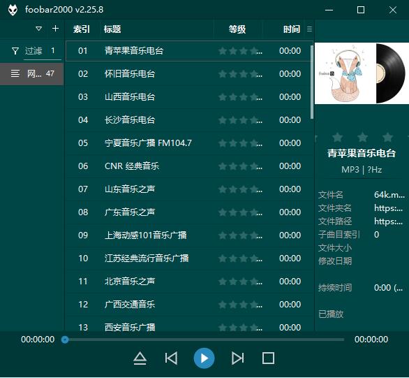foobar2000便携绿色中文美化版-玉桂狗