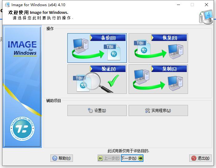 Image for windows X64 4.10 无限制试用-玉桂狗