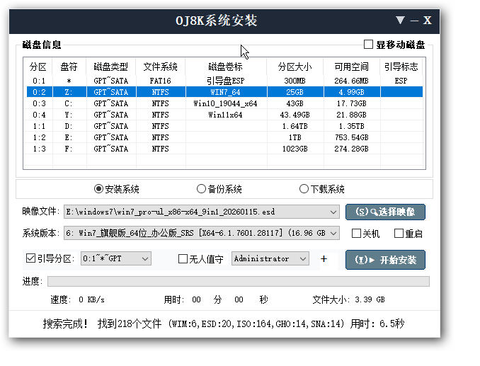 简约系统安装工具2026.4.11（支持自定义停更）-玉桂狗