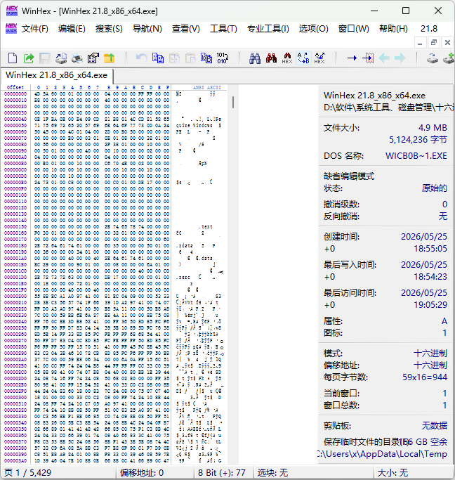 WinHex 21.8_x86_x64 计算机取证及数据恢复软件-玉桂狗