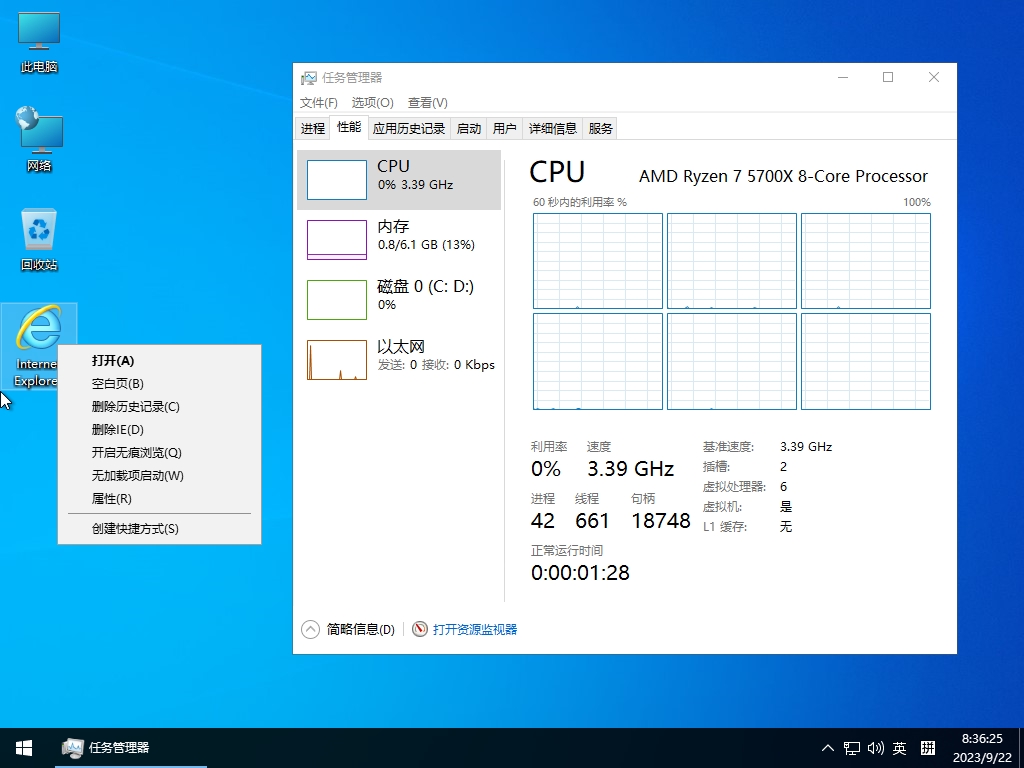 Windows 10 LTSC 2019 17763.8511 2in1 深度精简版 小修.esd-玉桂狗