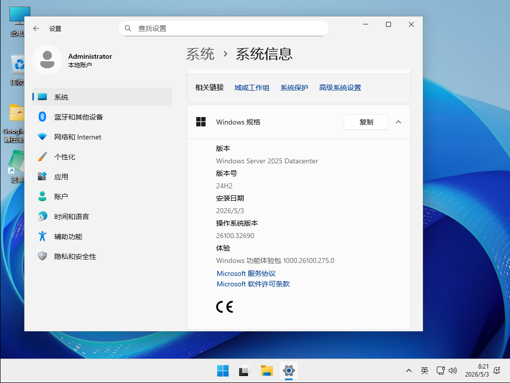 Windows_server_2025_32690极限精简【1.25G】-玉桂狗