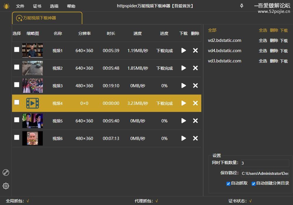 httpspider万能视频/直播下载助手-玉桂狗