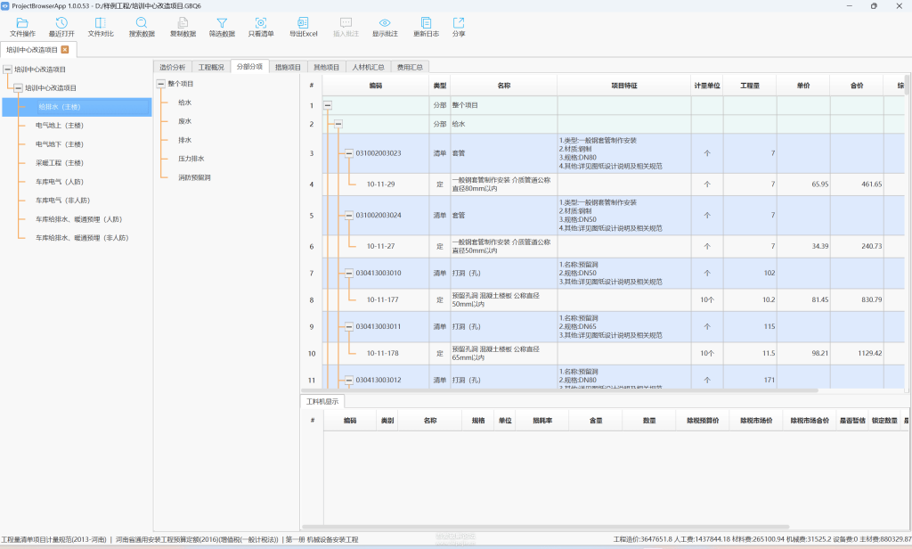 工程浏览器1.0.64-玉桂狗