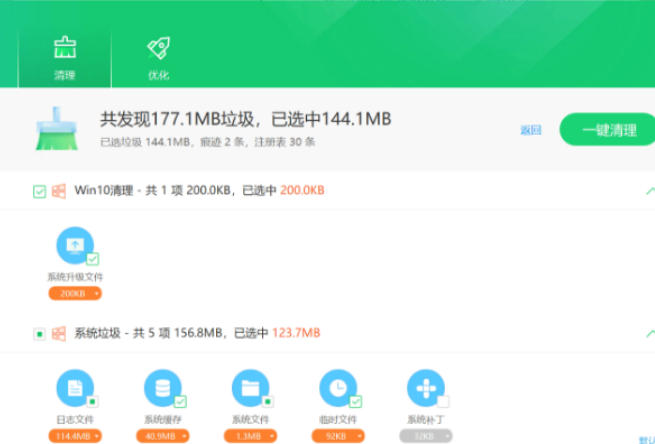 360清理优化 V14 纯净典藏版-玉桂狗