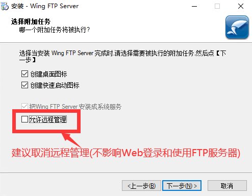 FTP服务器软件Wing FTP Server 8.2.4最新和谐版,可做局域网文件服务器-玉桂狗
