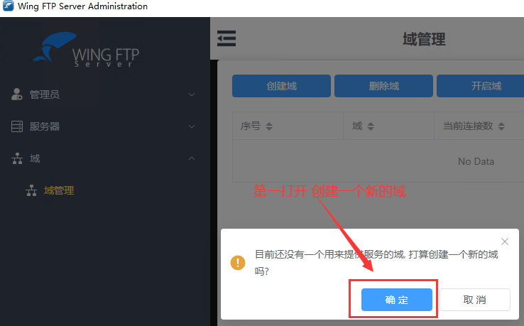 图片[4]-FTP服务器软件Wing FTP Server 8.2.4最新和谐版,可做局域网文件服务器-玉桂狗