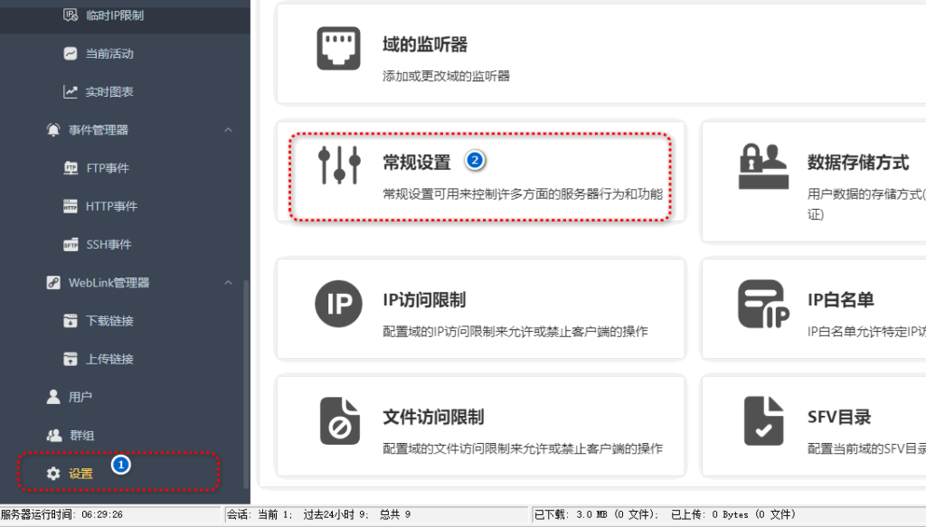 图片[15]-FTP服务器软件Wing FTP Server 8.2.4最新和谐版,可做局域网文件服务器-玉桂狗