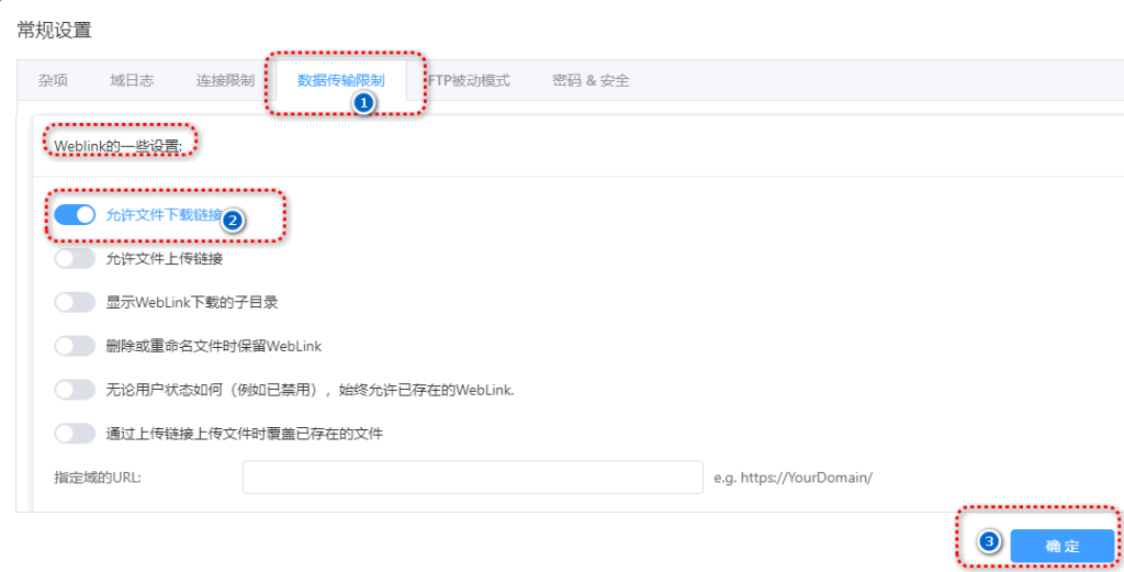 图片[16]-FTP服务器软件Wing FTP Server 8.2.4最新和谐版,可做局域网文件服务器-玉桂狗